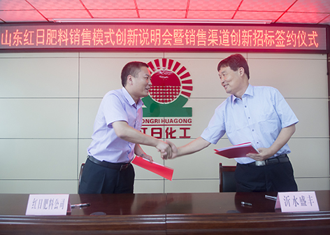 红日化工开启‘双创’模式 整合市场资源驱动化工产品销售新突破